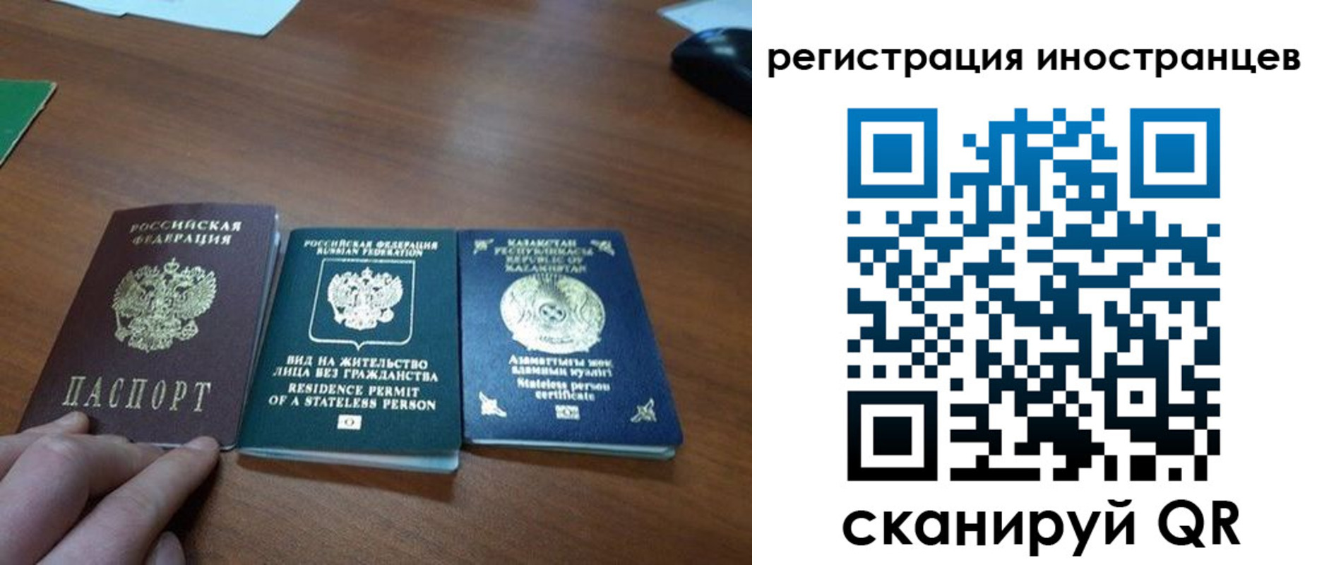 временная регистрация законно в Люберцах