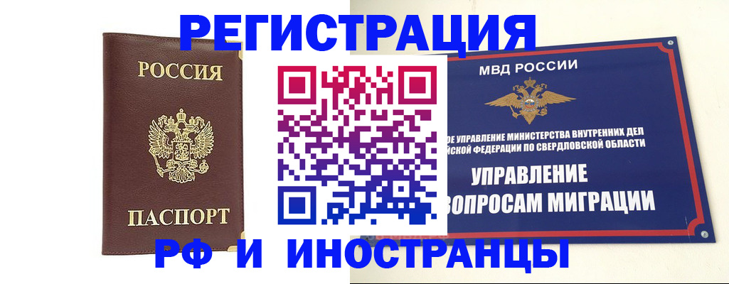 временная регистрация госуслуги в Люберцах