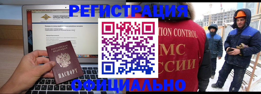 прописка 2025 в Люберцах