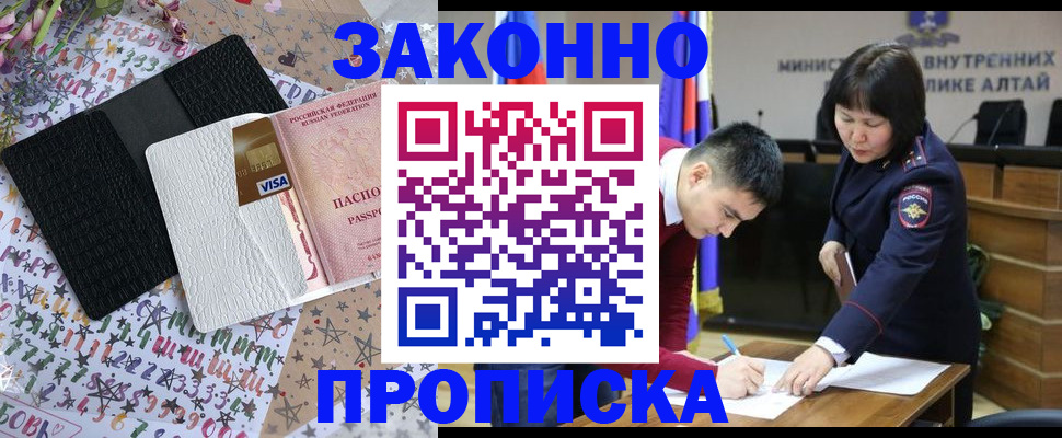 прописка для школы в Люберцах